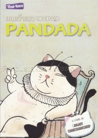 Image of Pandada